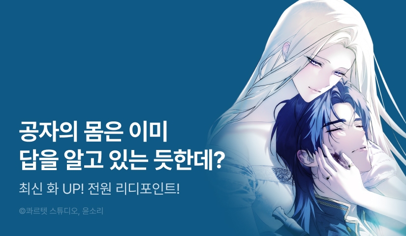 [전원 포인트] <발렌티나의 천국> 최신 화 UP ✨