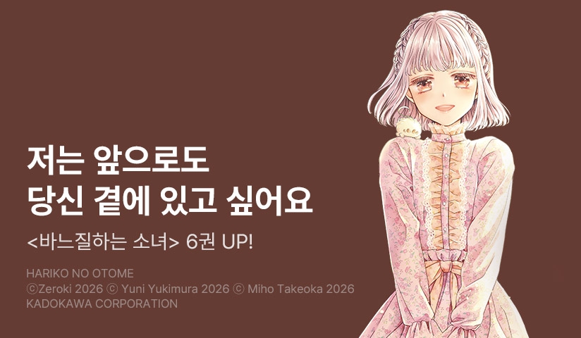 [30%▼] <바느질하는 소녀> 후속권 UP!