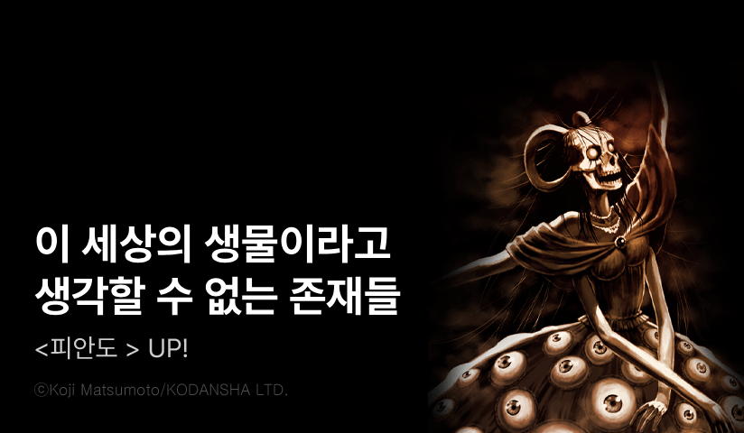 [30%▼] <피안도> 후속권 UP!