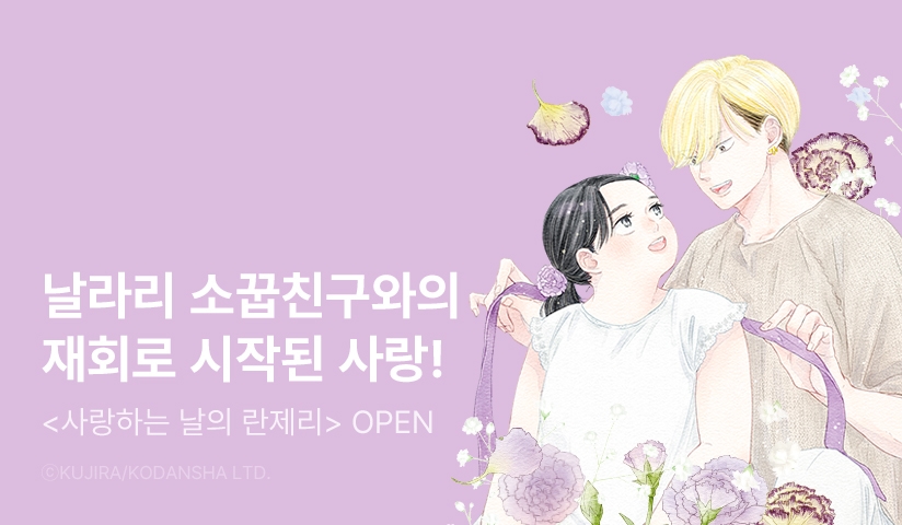 [10%▼] <사랑하는 날의 란제리> 오픈 기념!