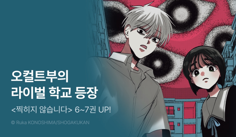 [20%▼] <찍히지 않습니다> 후속권 UP!