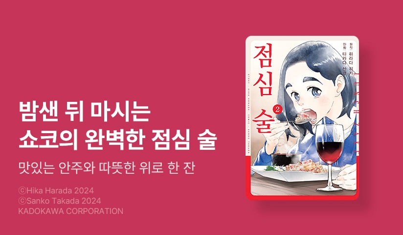 [10%▼] <점심 술> 오픈 기념!