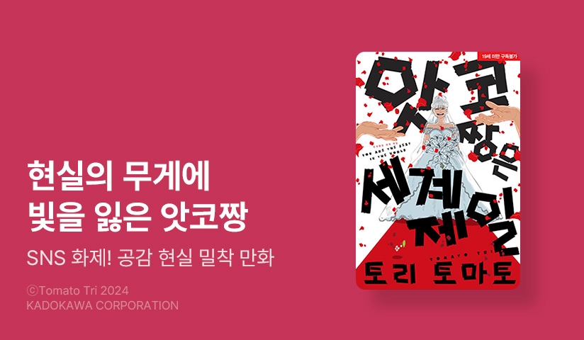 [10%▼] <앗코짱은 세계 제일> 오픈 기념!