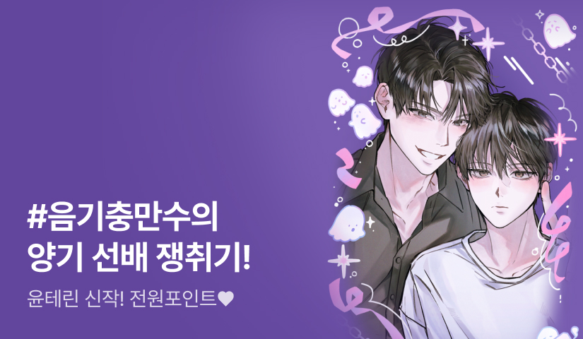 배틀 캠게 로맨스🏫 윤테린 <조화로운 연애>