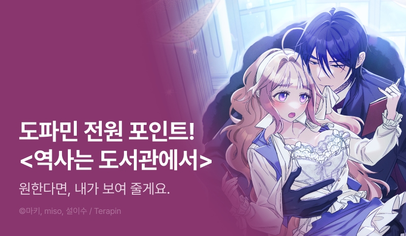 [전원 포인트] <역사는 도서관에서> 이제부터 리다무📚💞