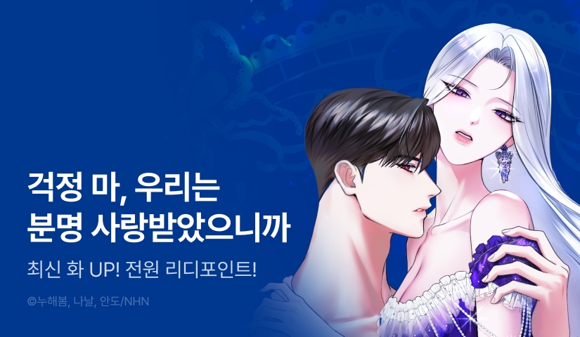 [전원 포인트] <오만한 개새끼의 목줄을 잡았다> 릴레이 4주차 🐕‍🦺
