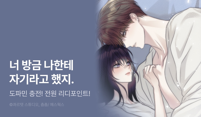 [전원 포인트] <개미굴> 도파민 UP ♨️