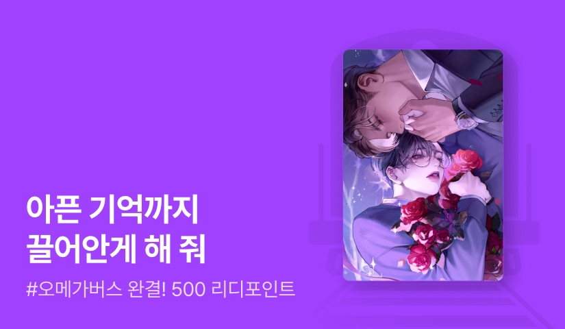 마건생 <최고, 혹은 최악> 연참으로 완결!
