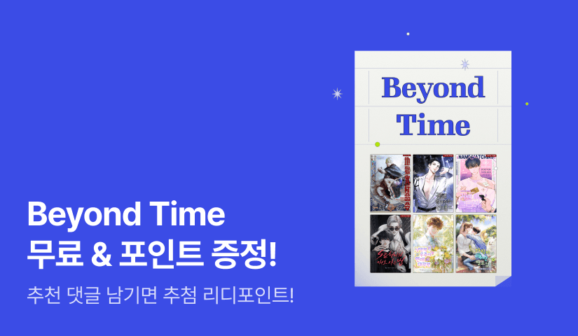 Beyond Time