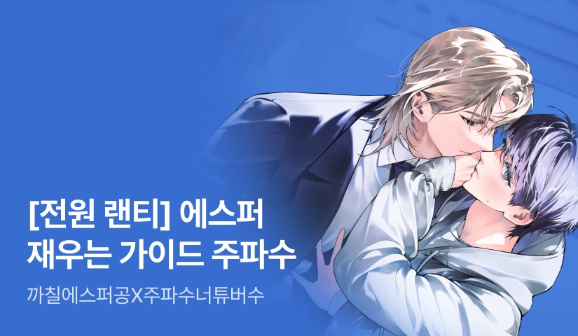 [최대 100%] 잼양 <들으면 무조건 폭주 가라앉는 가이드 주파수> 출간!