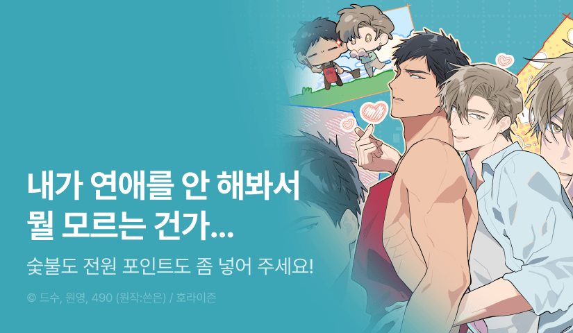 [전원 포인트] <숯불 좀 넣어 주세요> 전원 포인트!