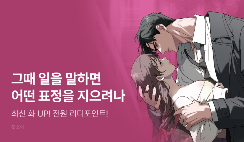 [전원 포인트] <속죄, 그 잔혹함에 대하여> 최신 화 UP ❤️‍🩹