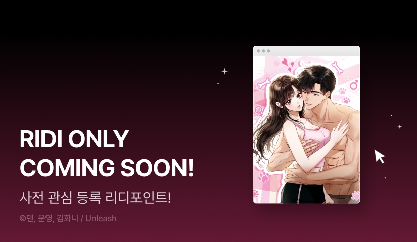 [COMING SOON] <개는 순결하다> 🐕
