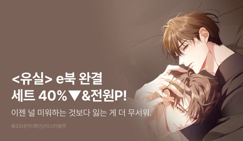 [전원 포인트] <유실 6~9> 세트&전원 포인트!