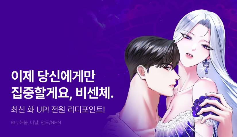 [전원 포인트] <오만한 개새끼의 목줄을 잡았다> 릴레이 1주차 🐕‍🦺