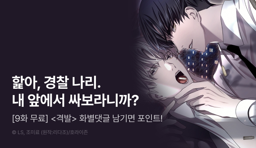 [500 포인트] <격발> 화별댓글 포인트!
