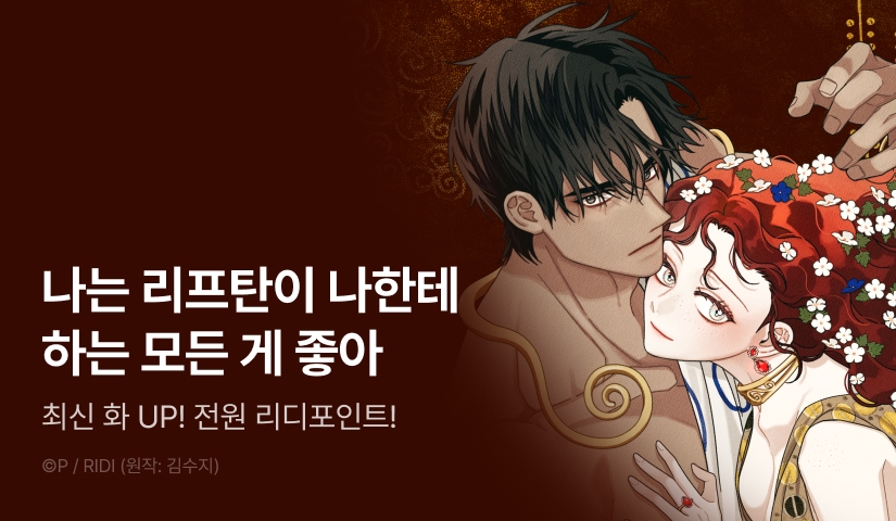 [전원 포인트] <상수리나무 아래> 최신 화 도착 🌳