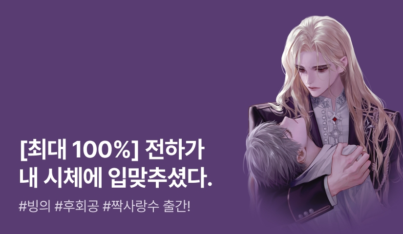 [최대 100%] 권하지 <나의 장례식에 초대되었다> 출간!