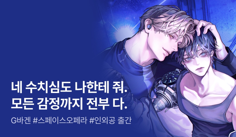 [전원 40%] G바겐 <킬 더 루카> 출간!
