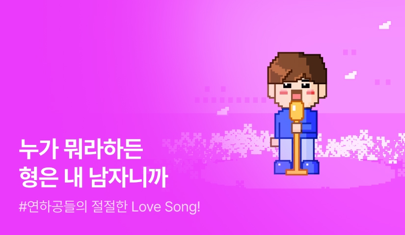 [1,000 포인트] 형은 내 남자니까 (너라고 부를게)