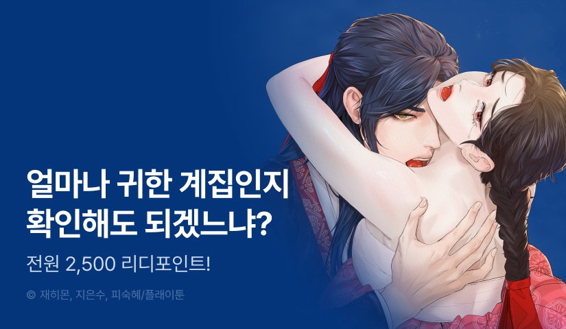 [전원 포인트] <이리> 론칭🐺