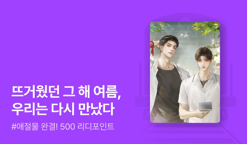 새벽의미학 <바보 황제> 완결!