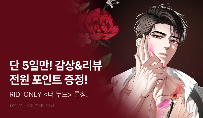 [전원 포인트백] <더 누드> 독점 론칭🌷