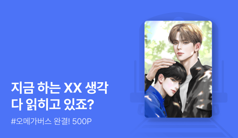 지승현 <저스트 노멀> 완결!