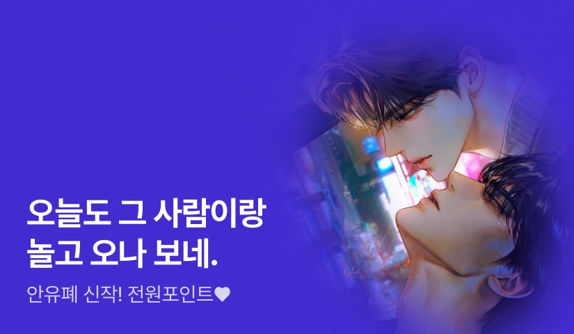 “인연이 아니라면 헤어져야지.” 안유폐 <권태증 : The Lassitude> 출간!