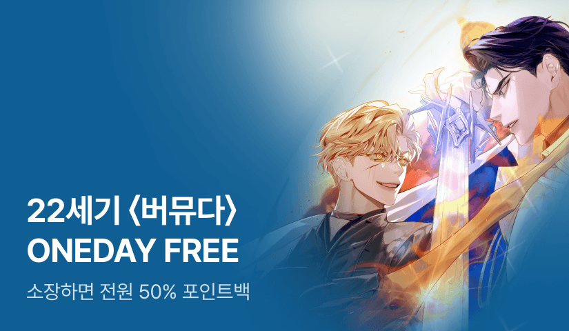 22세기 <버뮤다(Bermuda)> ONEDAY FREE