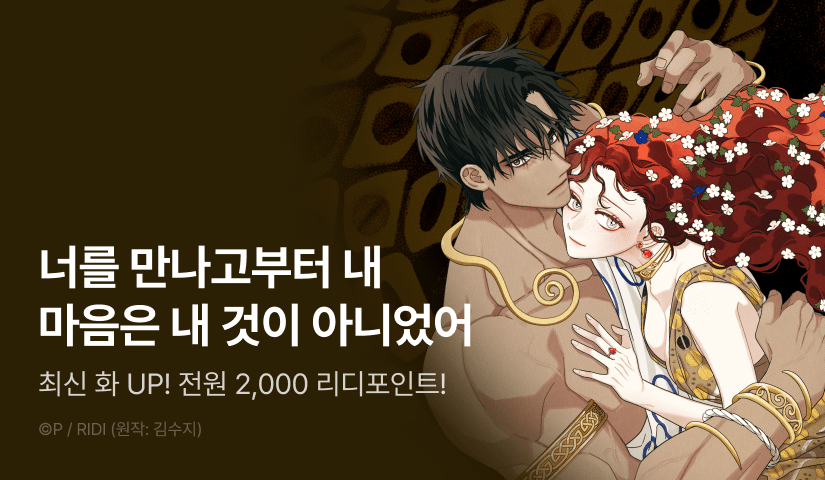 [전원 포인트] <상수리나무 아래> 다음 화 도착!