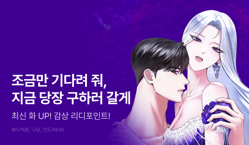 [전원 포인트] <오만한 개새끼의 목줄을 잡았다> 릴레이 3주차 🐕‍🦺
