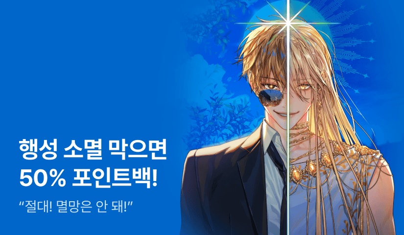 [50% 포인트백] 하제 <세상은 조상(신)님이 구해주시냐> 공식 줄임말 발표!