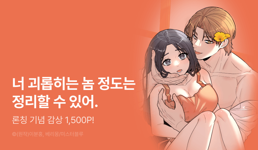 [EVENT] <꽃거지> 론칭 🌸💸