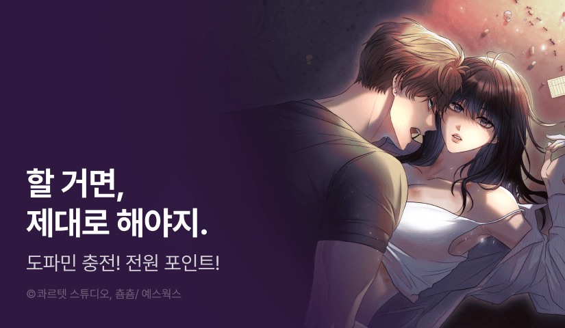 [전원 포인트] <개미굴> 완전판 도파민 충전♨️