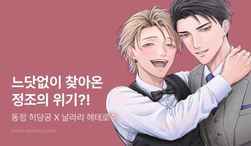[추첨 포인트] <불완전한 메시아> 리뷰 포인트!