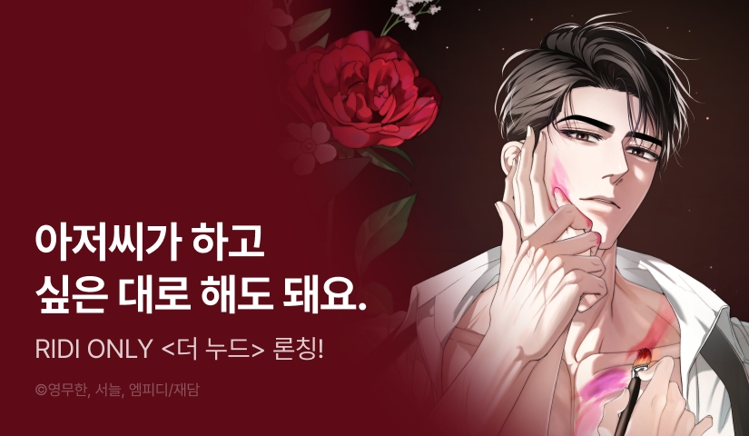 [전원 포인트백] <더 누드> 독점 론칭🌷