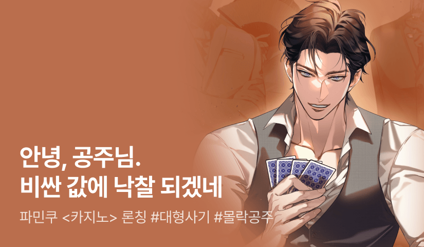 [최대 100%] 파민쿠 <카지노> 론칭