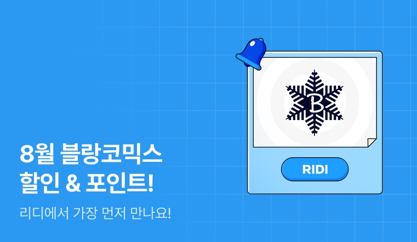 [추첨 포인트] 블링블링☆블랑코믹스데이