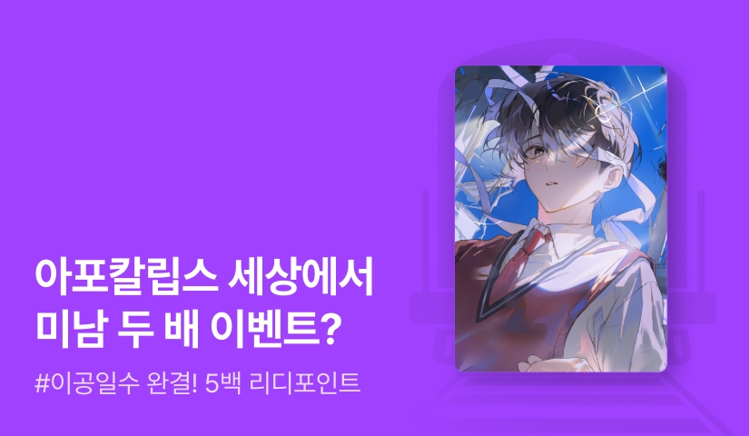 도른나 <군림할 생각은 없었는데요> 연참으로 완결!