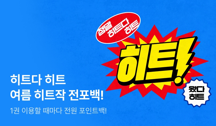 [전원 포인트] ♨ 여름 히트 상품 도착 ♨ 전원 포인트백!