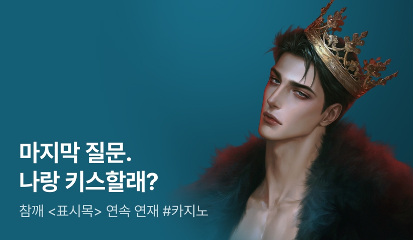 참깨 <표시목> 매일 2화 연속 연재