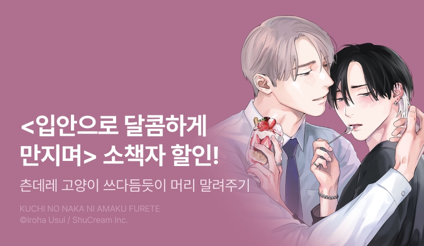 [EVENT] <입안으로 달콤하게 만지며 소책자> 출간!
