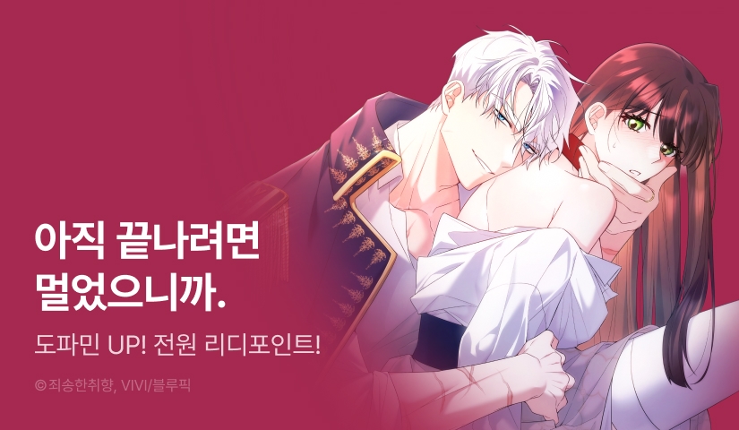 [전원 포인트] <내가 M이라니> 도파민 붐업♨️