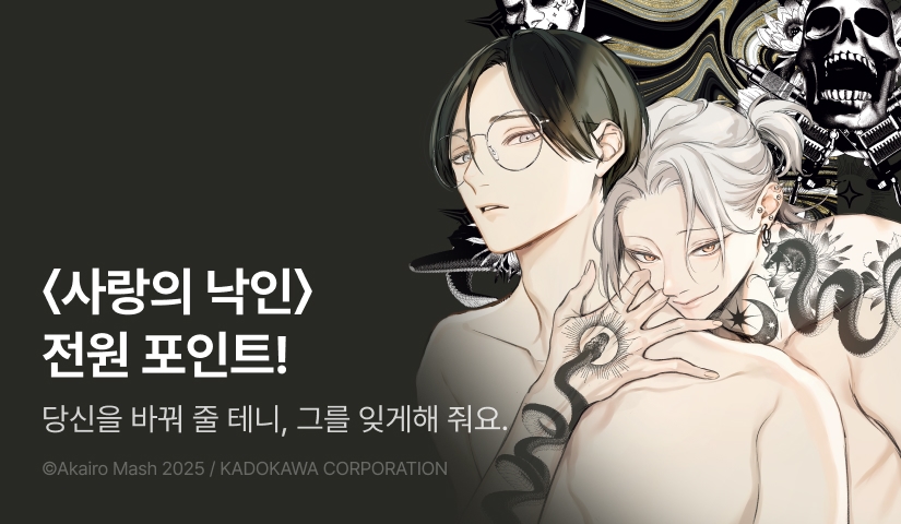 [전원 포인트] <사랑의 낙인> 전원 포인트!
