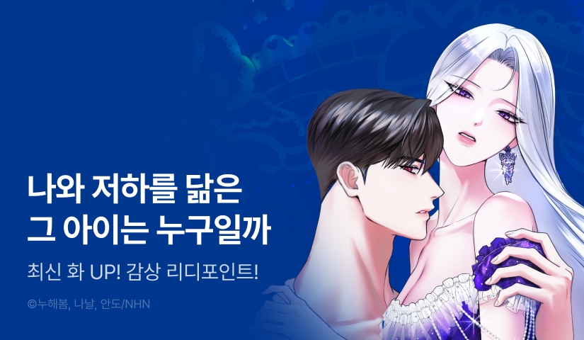 [전원 포인트] <오만한 개새끼의 목줄을 잡았다> 릴레이 2주차 🐕‍🦺