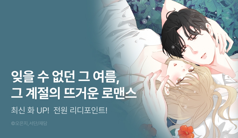 [전원 포인트] <맴맴> 새로운 표지 도착🪻