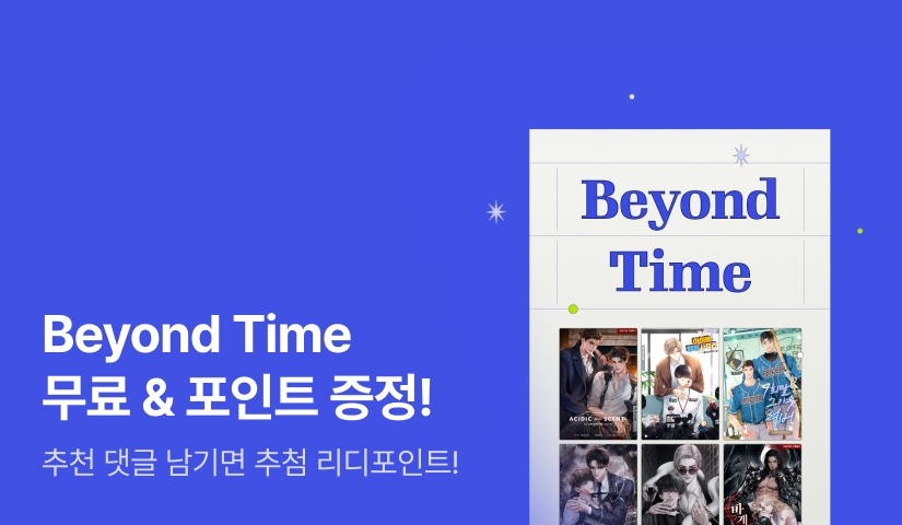 Beyond Time