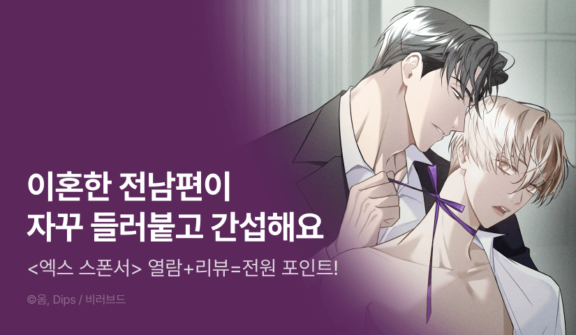 [전원 포인트] <엑스 스폰서> 전원 포인트!
