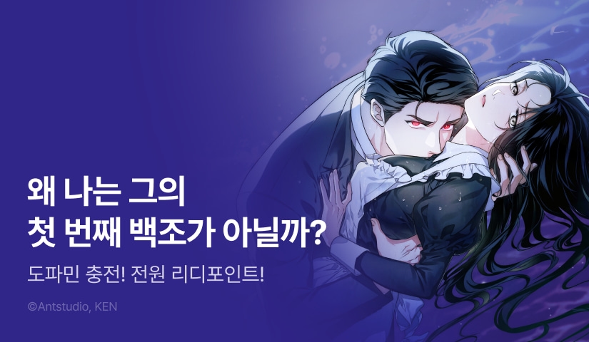 [전원 포인트] <백조 무덤> 완전판 도파민 붐업🔞